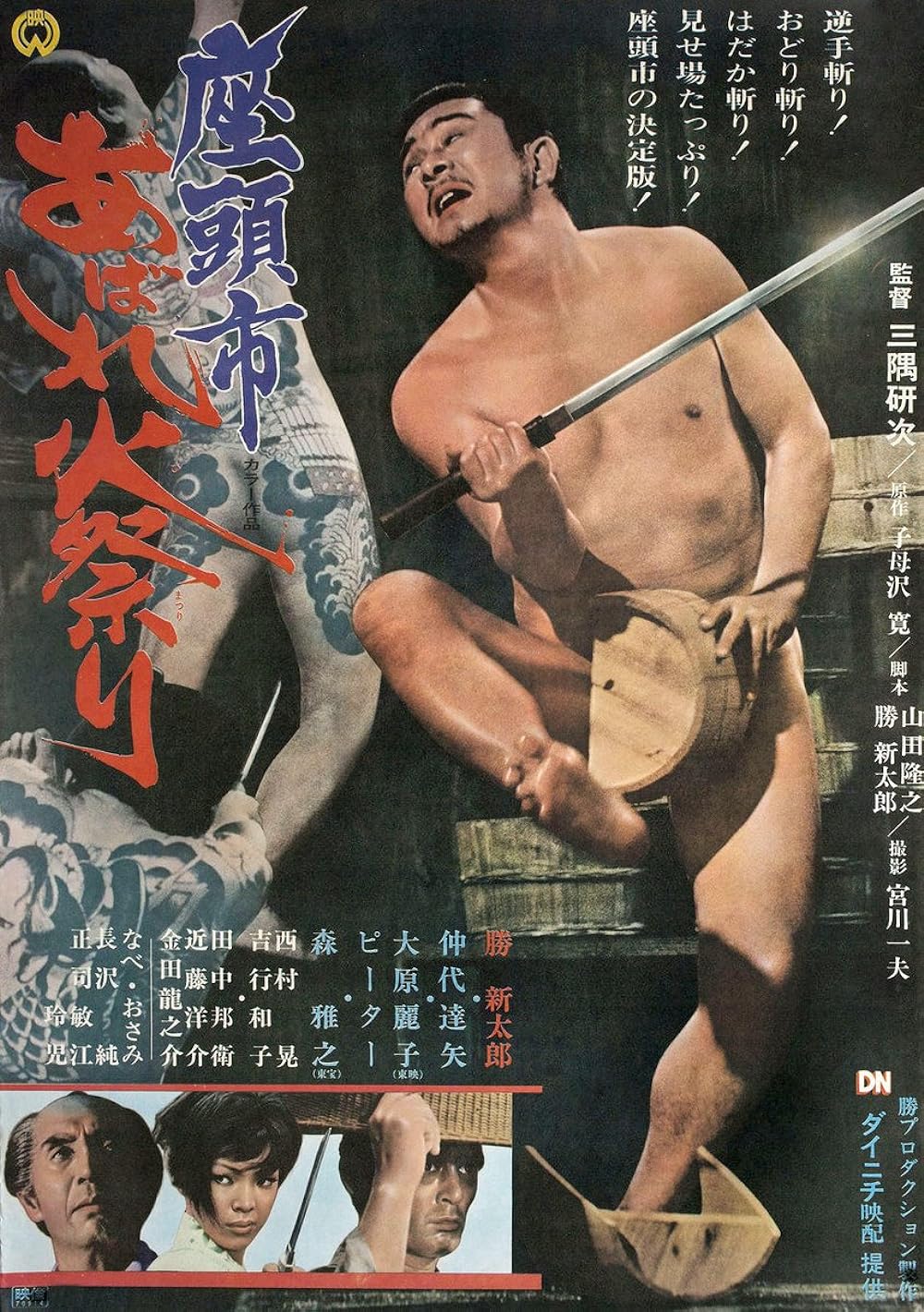 Zatoichi Zatoichi