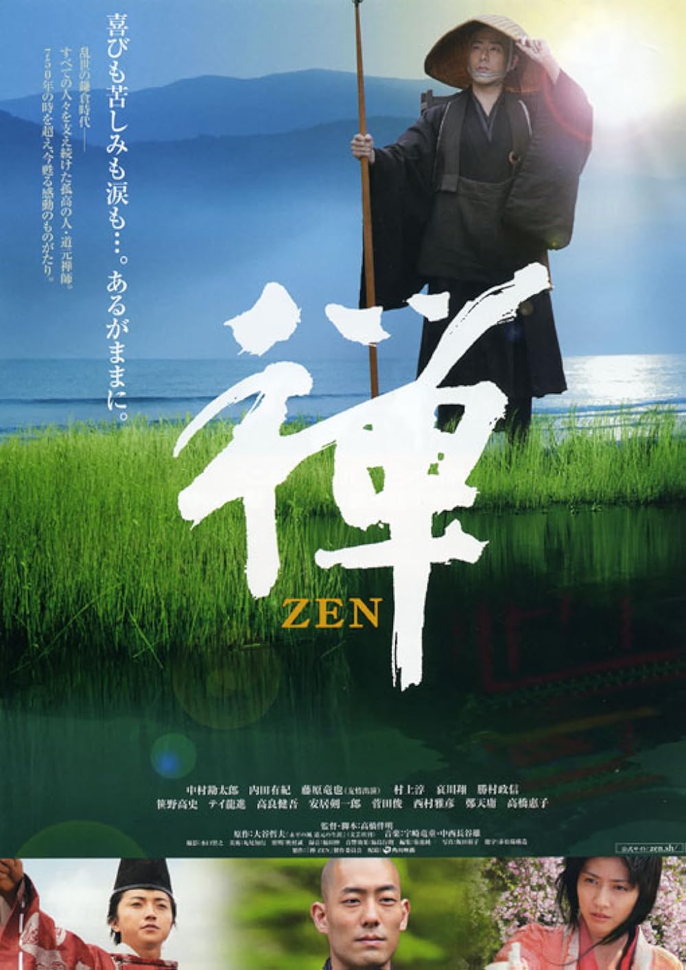 Zen Zen