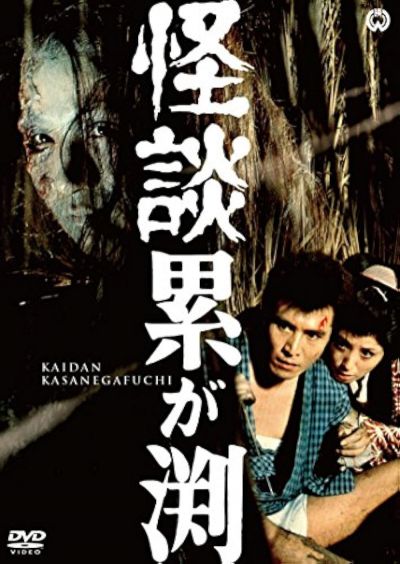 Masseur’s Curse (1970)